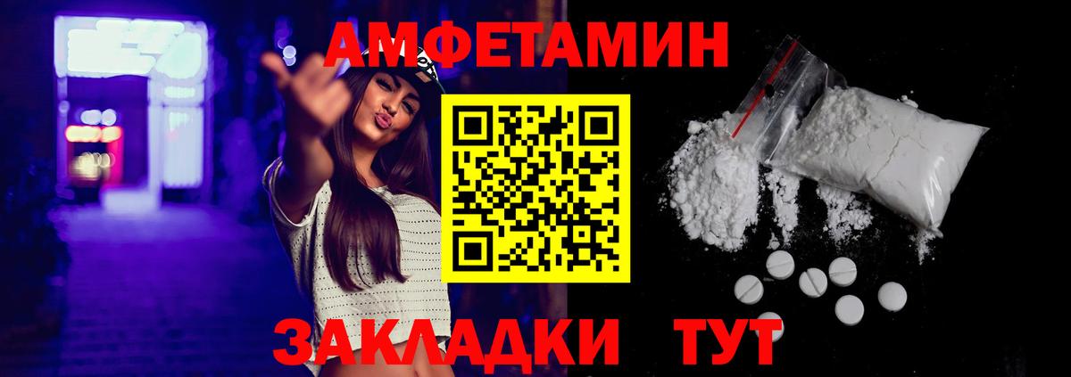 АМФЕТАМИН 98% Барабинск
