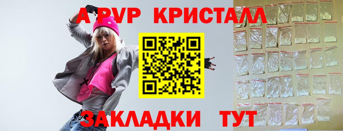 Alpha-PVP крисы CK  Альфа ПВП крисы CK  Барабинск  Вход с VPN  A PVP кристаллы 