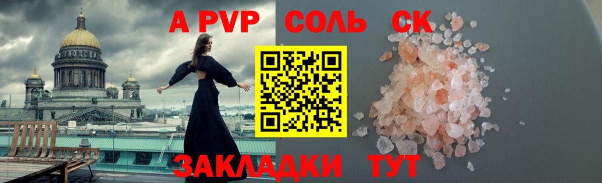 APVP VHQ Барабинск
