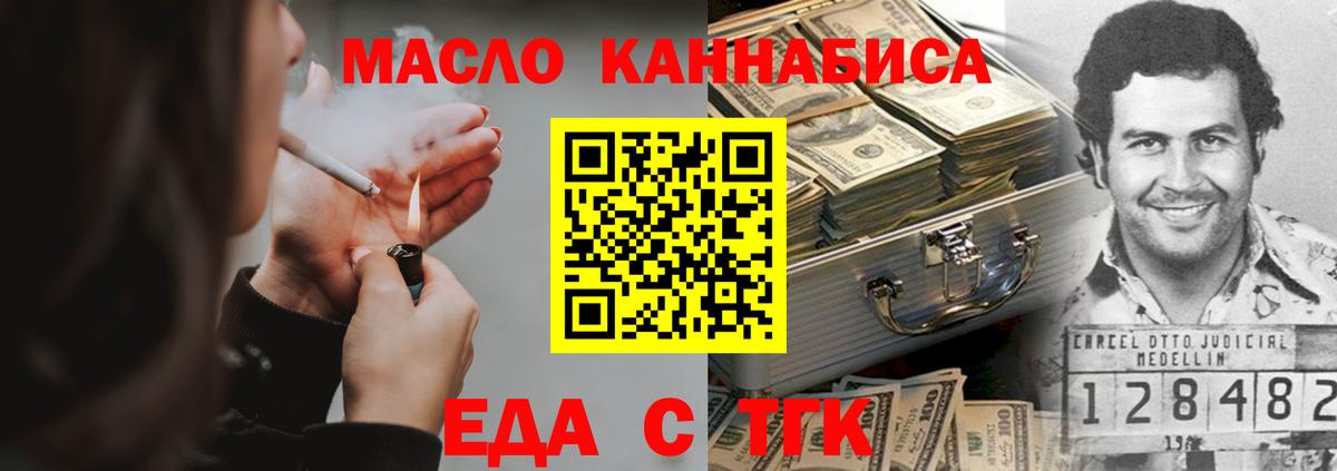 Барабинск  Cannafood марихуана  Вход с VPN 
