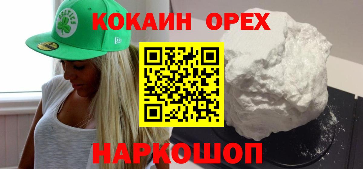 COCAIN Боливия  Вход с VPN  Барабинск 