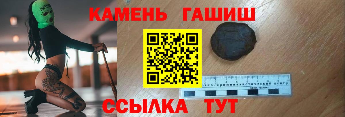 ГАШИШ убойный  Вход с VPN  Барабинск  ГАШИШ  Гашиш убойный 