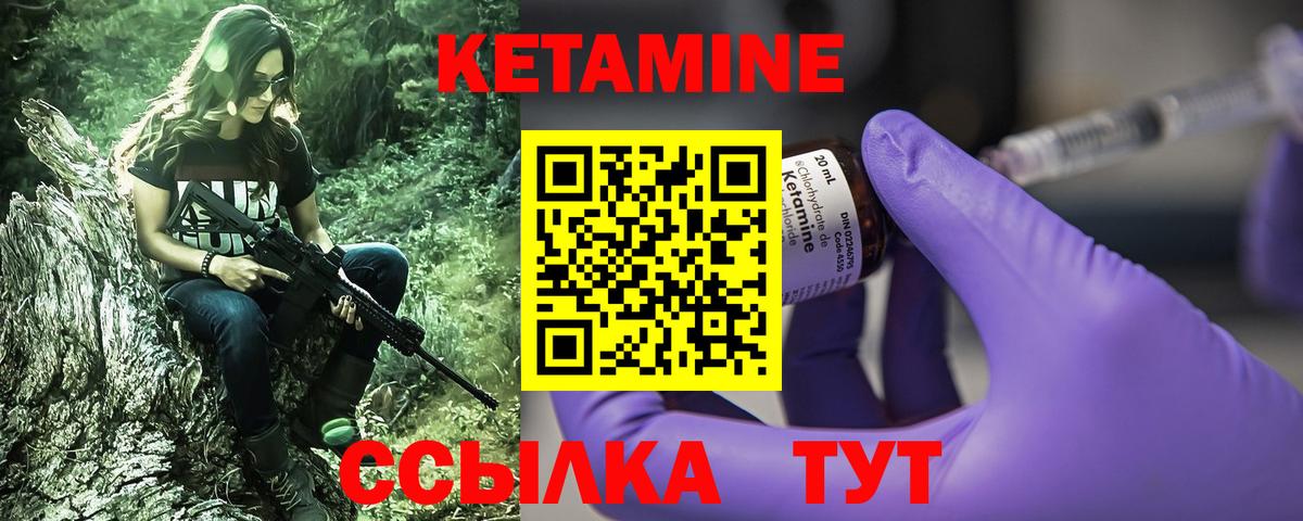 Кетамин ketamine  Вход с VPN  ОМГ ОМГ зеркало  Барабинск 
