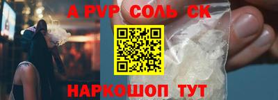 соль ск Бузулук