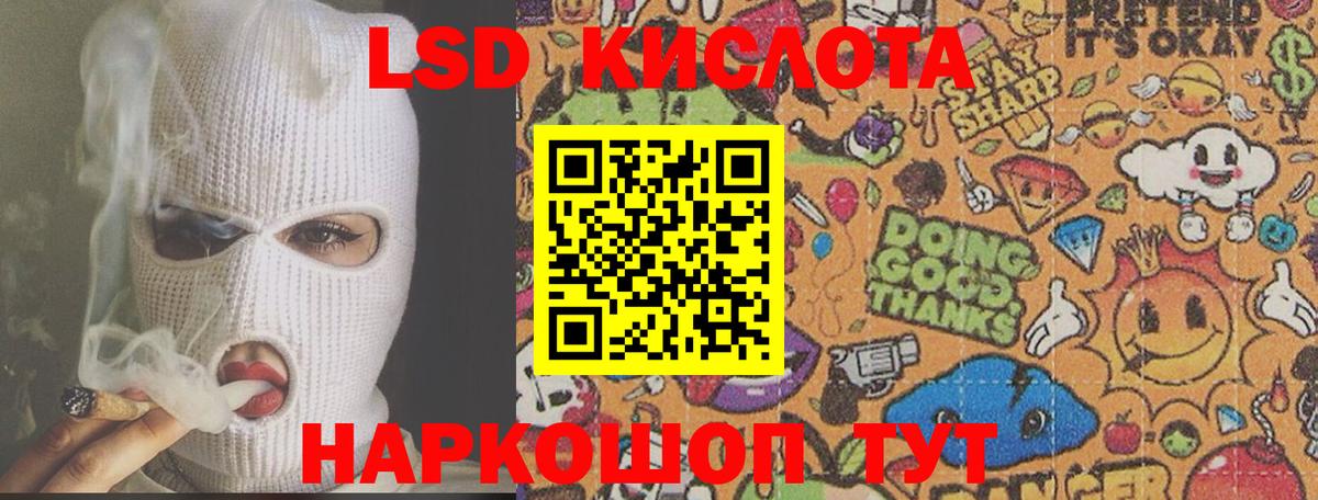 LSD-25 экстази кислота  Вход с VPN  ЛСД экстази кислота  Лсд 25 экстази  Барабинск 