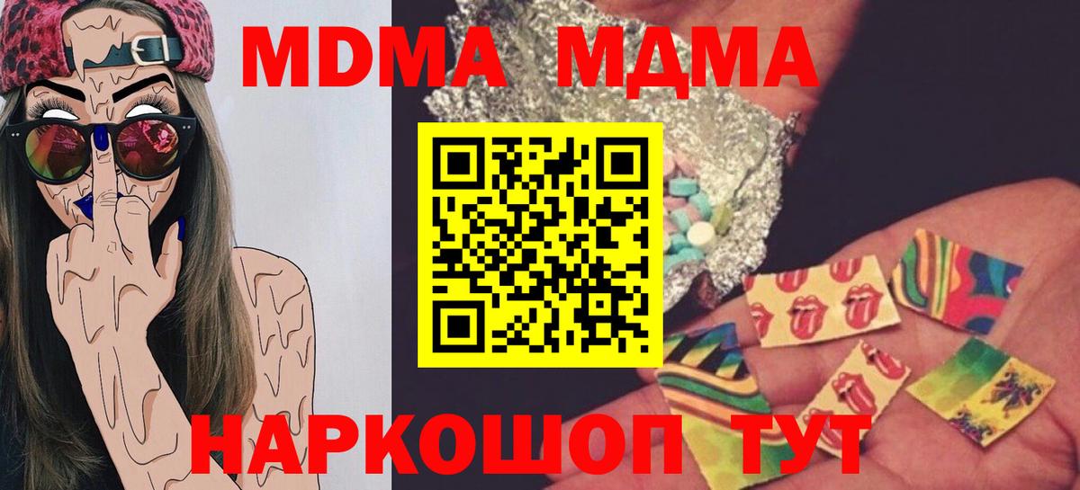 Барабинск  MDMA crystal  MDMA молли  Вход с VPN 