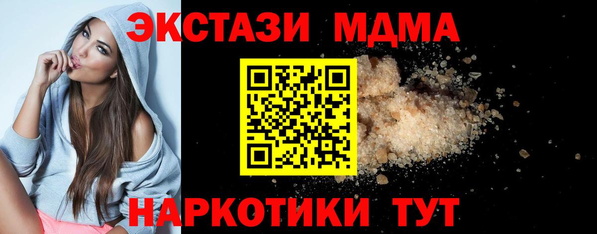MDMA crystal Барабинск