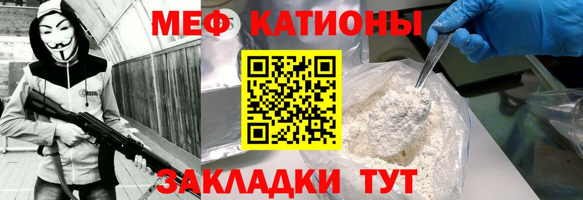 МЕФ кристаллы Барабинск