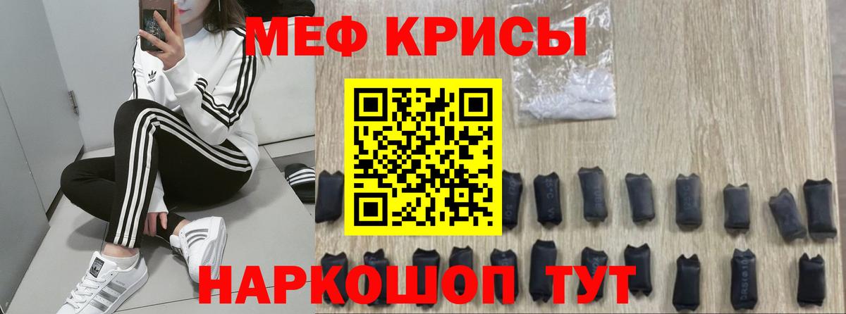 Барабинск  Мефедрон  Вход с VPN  Мефедрон  МЕФ кристаллы  Мефедрон мука 