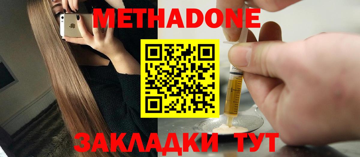 Барабинск  МЕТАДОН methadone  Метадон methadone  мега сайт  Вход с VPN 