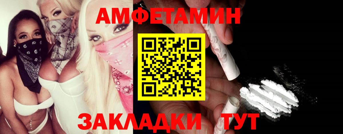 Барабинск  МЕТАМФЕТАМИН кристалл  Вход с VPN  МЕТАМФЕТАМИН кристалл 