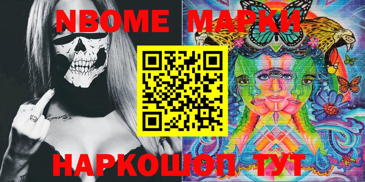 Барабинск  Марки 25I-NBOMe 1,8мг  Вход с VPN 