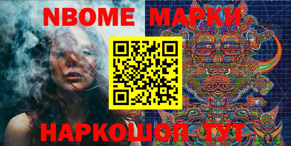 Наркотические марки 1,8мг Барабинск