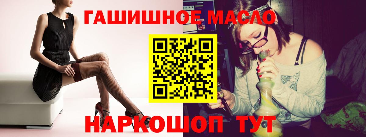 ТГК гашишное масло  Вход с VPN  Барабинск 