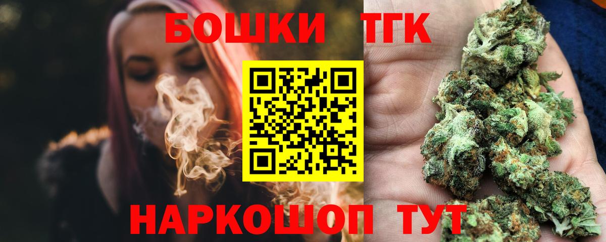 Марихуана конопля  Канабис Amnesia  Канабис OG Kush  Барабинск  Вход с VPN  МАРИХУАНА индика 